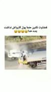وقتی حوصله کارواش رفتن نیست: شستشوی خلاقانه خودرو با تانکر آب