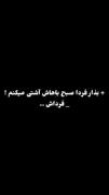 تا دیر نشده آشتی کنید، قبل از حسرت ابدی