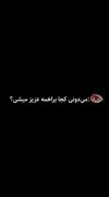 کلیپ غمگین: وقتی برای همه عزیز می شوی... مرگ و فراق