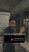 کلیپ غمگین شکست عشقی: درست فکر می‌کرد...