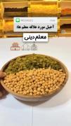 حالا شما رو نمی دونم ولی معلم های ما 