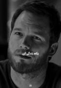 یکم زندگی کن؛حسرت نداشته‌هارو نخور، قدر داشته‌هارو بدون🙂