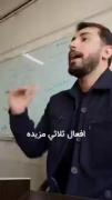 کسانی که مثل من تو عربی یاد گرفتن یه ذره خنگن ببینن😭🤣