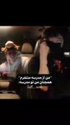 طنز دانش آموزی: من وقتی از مدرسه متنفرم