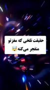 حقیقتی که ذهن شما را به چالش می‌کشد: آیا صدای ذهن تویی؟