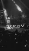 توی رابطه ی با تو بگو بازنده منم:)