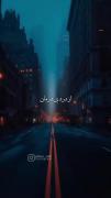 کلیپ عاشقانه غمگین: میترسم از این درد بی درمان
