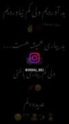 حرف حق: پایداری و مقاومت در برابر مشکلات زندگی