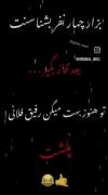 طنز رفاقت و کنایه‌های اجتماعی