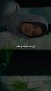 ویدیوی عاشقانه «جانم»: روایت عشق و وفاداری عمیق
