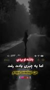 دلنوشته‌ای غمگین درباره رفاقت و دلتنگی
