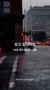 اهنگ کوکی بهم ارامش میدههه🪽🖤