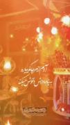 توسل به حضرت فاطمه زهرا (س) با نوای دلنشین مذهبی