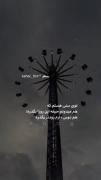 گذر زمان و چرخ و فلک زندگی: کلیپی احساسی و تأمل‌برانگیز