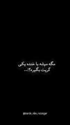 مگه میشه ‌🖤. نمیشه نمیشه مگر اینکه شهید در راه خدا باشه 🖤