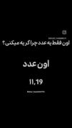 خاطرات والیبالی با بازیکنان تیم ملی ایران و پیراهن شماره ۱۹