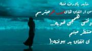 ترس از اتفاقات خوب: وقتی همه چیز خوبه منتظر اتفاقات بد میشی