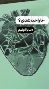 قلب شکسته: کلیپ غمگین