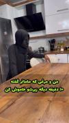 وای فقط مرغ سوخته! یه کلیپ طنز و خنده دار