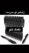 زندگی در مدرسه چکونه میزگرد🌚💗