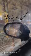برادر: دنیای من - ویدئویی زیبا در وصف برادر