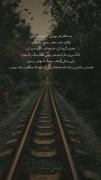 قسمت و تقدیر نشد که بشه برای ادمایی که جنگیدن بلد نبودن!..