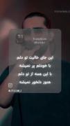 حامیم با خوانندگی زیباش🤩🦋🌙❤️
