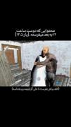 آنقدر برای دوستت بفرس تا علی گرایمه رو بشناسه😂