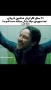 وقتی سوپرمن ماشین ۲۰ سال زحمتت رو نابود می‌کنه
