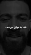 ‌‌‌‌‌‌‌‌‌‌‌‌خدا جونم ‌‌‌مرسی که هستی 