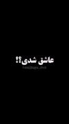 عشق آهنی: روایت دلدادگی به پژو پارس اسپرت