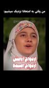 ازدواج امیده....................