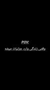 اجرای زنده آهنگ غمگین در یک دورهمی پسرانه شبانه