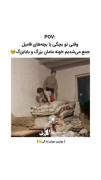 نوستالژی شیرین خاطرات کودکی در خانه پدربزرگ