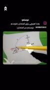 خیمه میزنه رو برگش نمیزاره من تقلب کنم🤔🤫