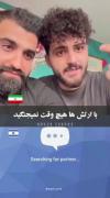 دم ایرانیه گرم 🇮🇷🇮🇷🇮🇷🇮🇷🇮🇷🇮🇷