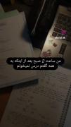 اره سیسی ها درس داریم هممون🤌🏻🎀