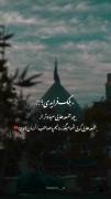 جمعه‌های انتظار: دلتنگی برای صاحب الزمان (عج) در مقابل بلک فرایدی