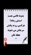 عجله نکن............... . 💔🚬