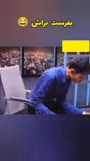 وضعیت خنده دار دانش آموزان قبل از امتحان