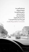رانندگی در شهر: یک موسیقی و یک متن تلخ