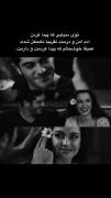 حس خوشحالی از پیدا کردن یار در دنیای پرهیاهو