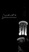 خدا همیشه به موقع میرسه: پیام امید و توکل الهی