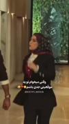 وقتی باید جدی باشی اما نمی‌تونی: لحظات طنز و کمدی بازیگران ایرانی