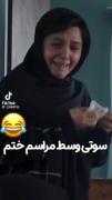 وقتی تو مراسم ختم خندت میگیره. 
