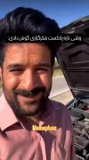 وقتی تازه یه پادکست گوش کردی ولی با وضعیت نمیخوره.
