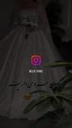 استوری دخترانه زیبا لباس عروس .
