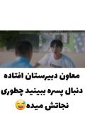 هندوانه چشمک زن🍉🍉😉 .