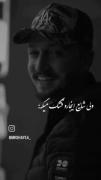 دکلمه سنگین شایع در مورد اعتماد به دیگران