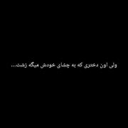 چشمانت، کهکشانی از زیبایی و آسمان پر ستاره